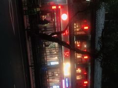 -古真记钵钵鸡(总店)