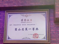 -新概念来凤鱼(璧山店)