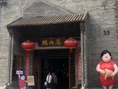 -猪肉婆私房菜(容桂总店)