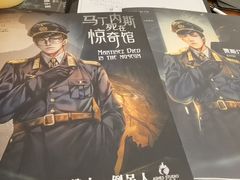 -谜·沉浸侦探剧本杀推理馆(静安店)