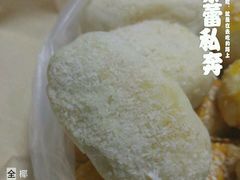 椰蓉饼-清真全盛斋传统糕点(西羊市店)