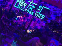 -歌友汇KTV(大悦城11层店)