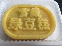 -御品轩(高新店)