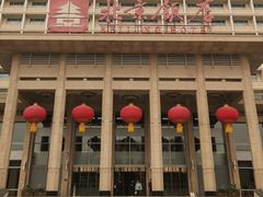 -北京饭店