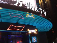 -黑桃K生日订制KTV