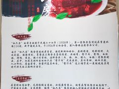 -杜六房(大沽路店)