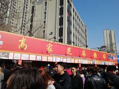 -鑫明明拉面(宁化路店)