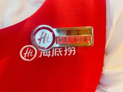 -海底捞火锅(万丰桥店)