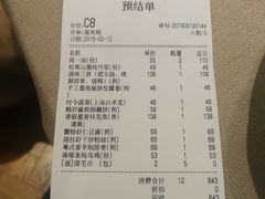 账单-尚一汤·粤菜海鲜(环球港店)