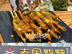 -老金烧烤(伟东新都店)