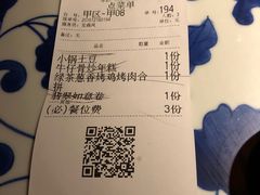 账单-绿茶餐厅(乐峰广场店)