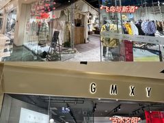 -宝龙城(杭州滨江店)