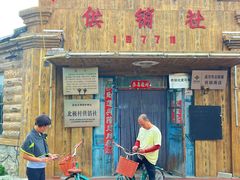 -北极村旅游风景区