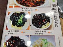 -喜来苑