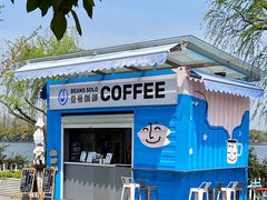 -Beans Solo豆号咖啡(百家湖花园店)
