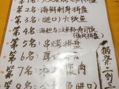 菜单-九州酒场ひこぞう(1号店)