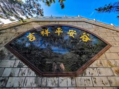 -石岛赤山风景区