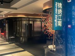 -百纳·锦绣江南 (百纳瑞汀酒店)
