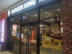 -汉堡王(颐和汇邻湾广场店)