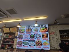 -胖娃古镇鸡杂(磁器口总店)