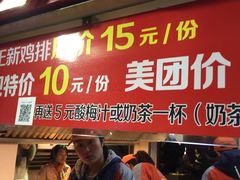门面-正新鸡排·炸鸡汉堡(中茵海华广场店)