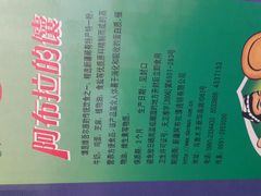 android_upload_pic-阿布拉的馕(西北路店)