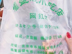 -增盛魁小吃店