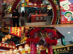 -赵财财·肠粉·煲仔饭(华润万象城店)