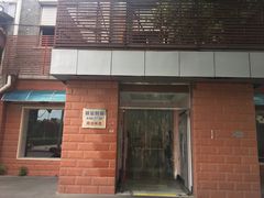 -中关村茶点