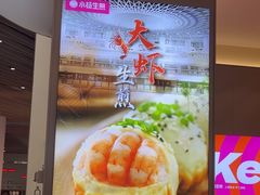 -小杨生煎(深圳岗厦北店)