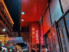 -高基五春川炒鸡排 韩国料理(威海总店)