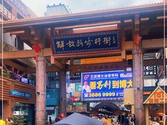 -解放路步行街                