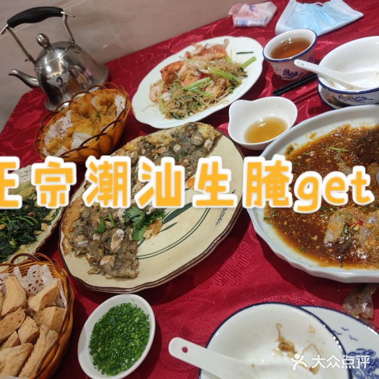 这家生腌虾，初尝即爱上