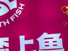 -老板恋上鱼(恒隆广场店)