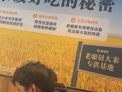 -老娘舅(吴淞路店)