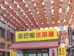 -茯茶镇