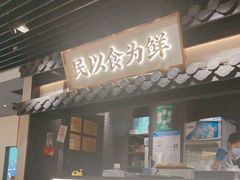 -大榕树下顺德菜(融创茂店)