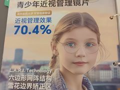-美式眼镜·授权蔡司.依视路.尼康.豪雅.明月(人民广场店)