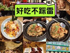 -老滇山寨•云南特色菜•地方菜•民族风情歌舞表演(金碧店)