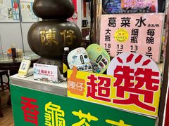 -陳仔(北京路店)