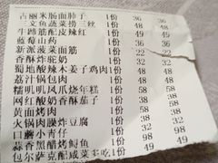 -巴特餐饮6加1音乐餐吧·新疆菜
