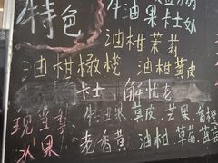-花姨·老电影院果汁冰(88号店)