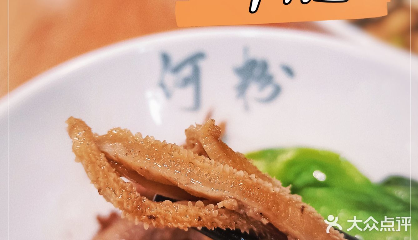 广州就得呢度有得食！粉利係乜东东？