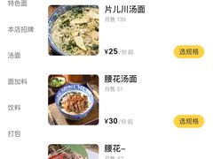 -圳兴面王·拌川·特色炒面(南山保利剧院店)