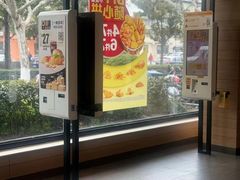-麦当劳(曲阳店)