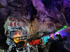 -星湖旅游景区七星岩