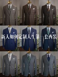 -优刻西服西装定制(金轮国际广场店)