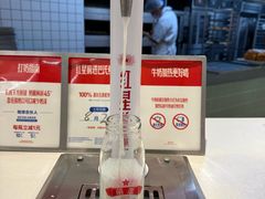 -红星前进面包牛奶公司(君太店)