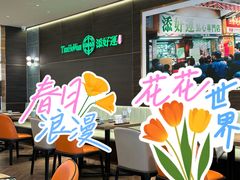 -添好运(武商MALL店)