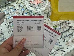-上海网星眼镜批发·蔡司依视路官方授权(三叶眼镜城店)